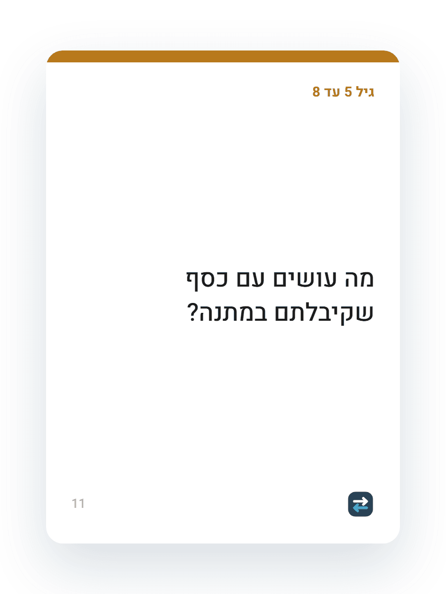 קלף לגיל 5 עד 8 על חיסכון במילים של ילד