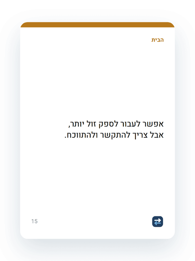 דילמה על מבצע גדול למוצר שקונים תמיד