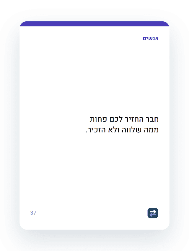 דילמה על הלוואה לחבר קרוב