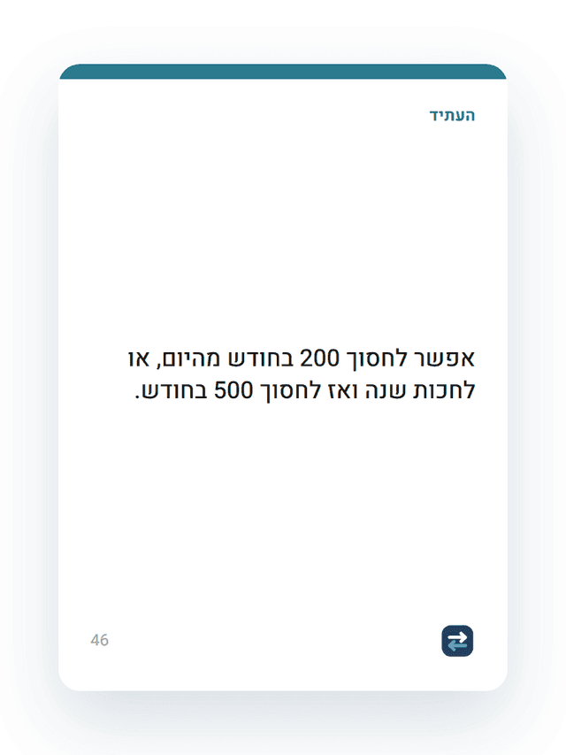 דילמה על בונוס של משכורת שלמה
